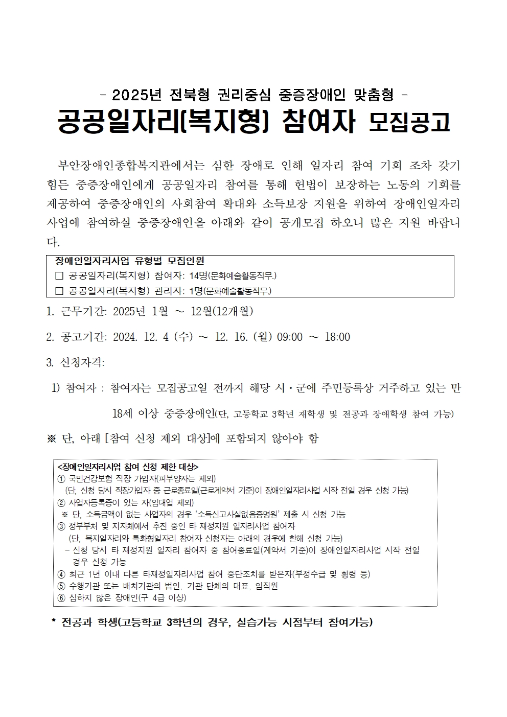 8e1621579adac45fe894c83f8438668f_1733273990_29.jpg