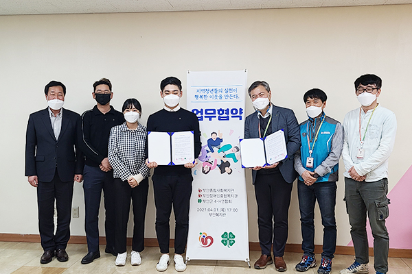 지역복지네트워크사업_업무협약체결