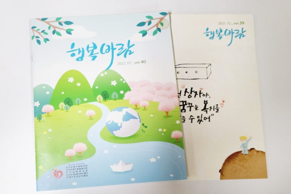 홍보사업_소식지 발행
