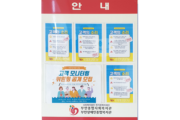 고객모니터링위원회 의견 조치보고